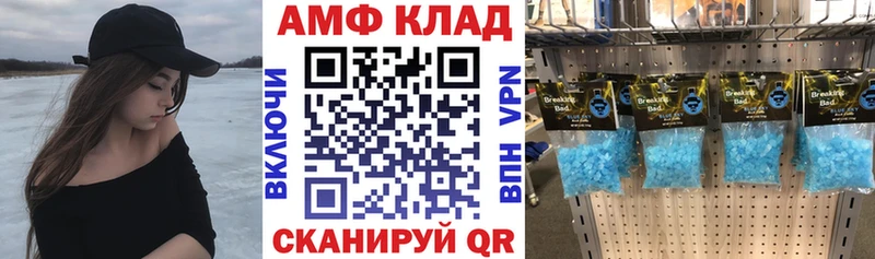 АМФЕТАМИН VHQ  блэк спрут как войти  Новоалтайск 