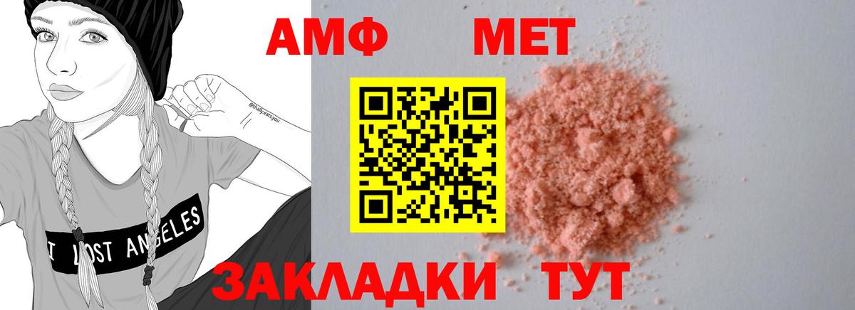 Amphetamine VHQ Новоалтайск