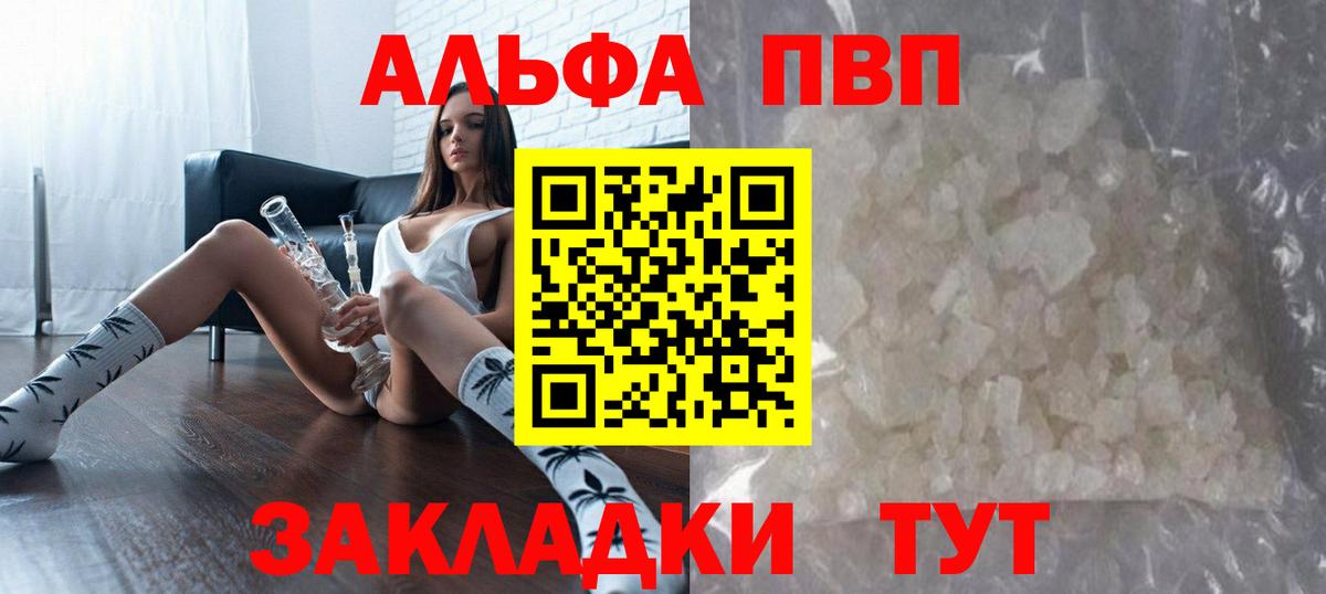 APVP СК КРИС  Новоалтайск  A-PVP Crystall 