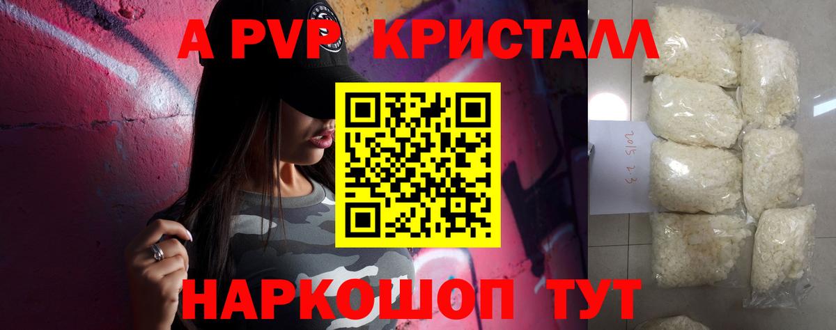 APVP СК КРИС Новоалтайск