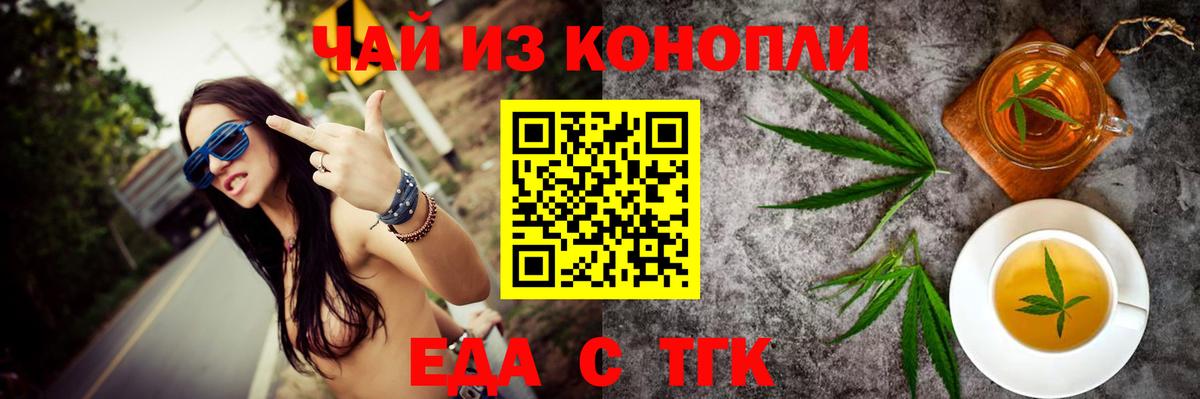 Новоалтайск  Печенье с ТГК конопля  Вход с VPN 
