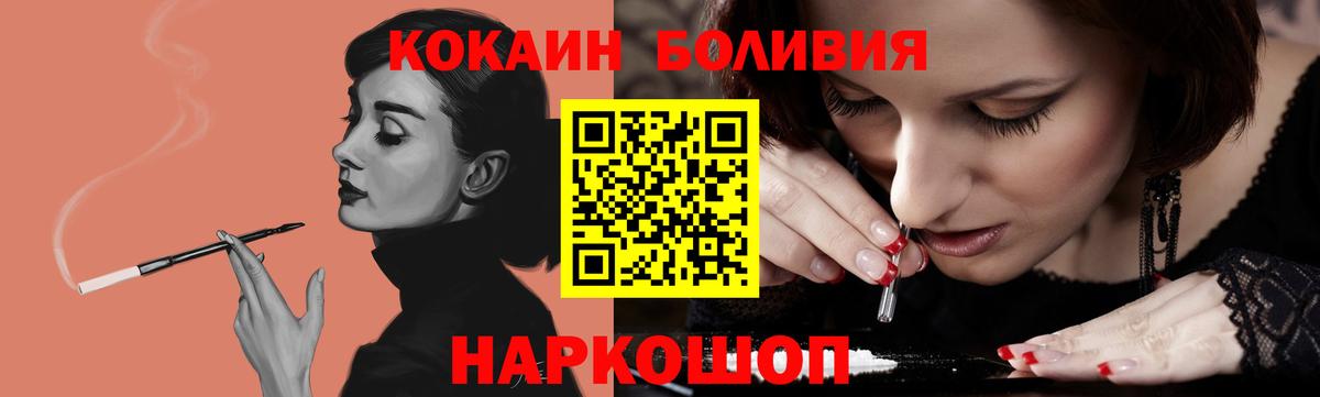 КОКАИН 97% Новоалтайск