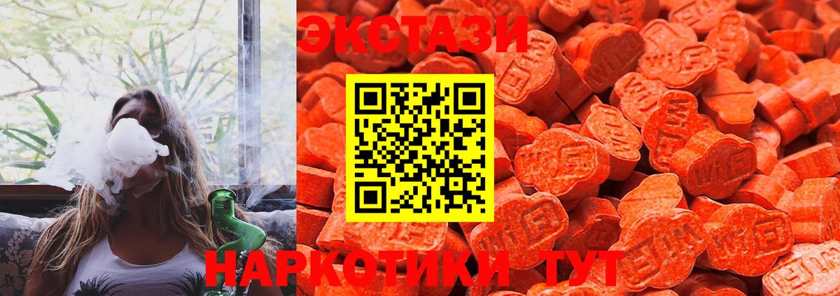 Ecstasy TESLA  Экстази  Новоалтайск  Вход с VPN 