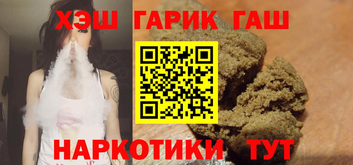 Гашиш Premium  Гашиш индика сатива  Гашиш  Вход с VPN  Новоалтайск 