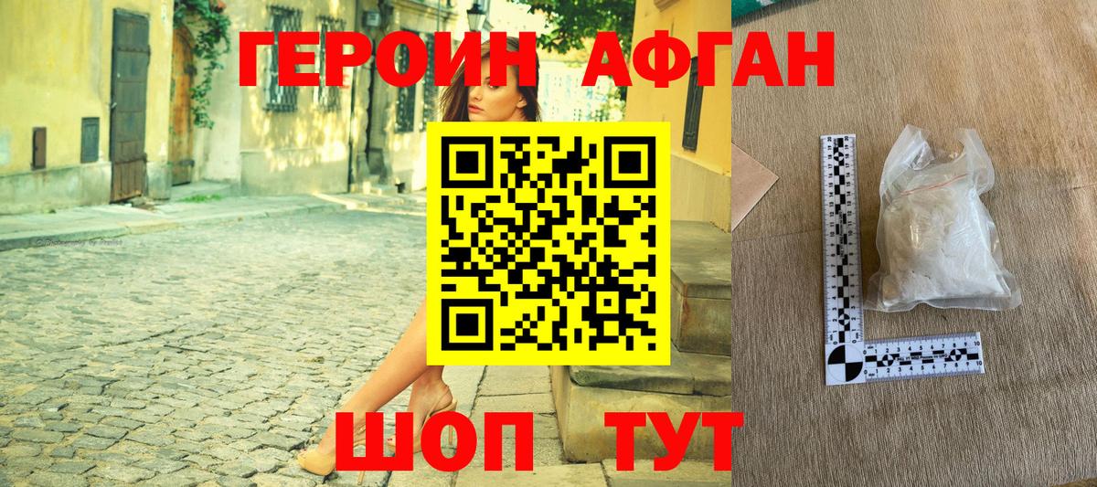 Героин Heroin Новоалтайск