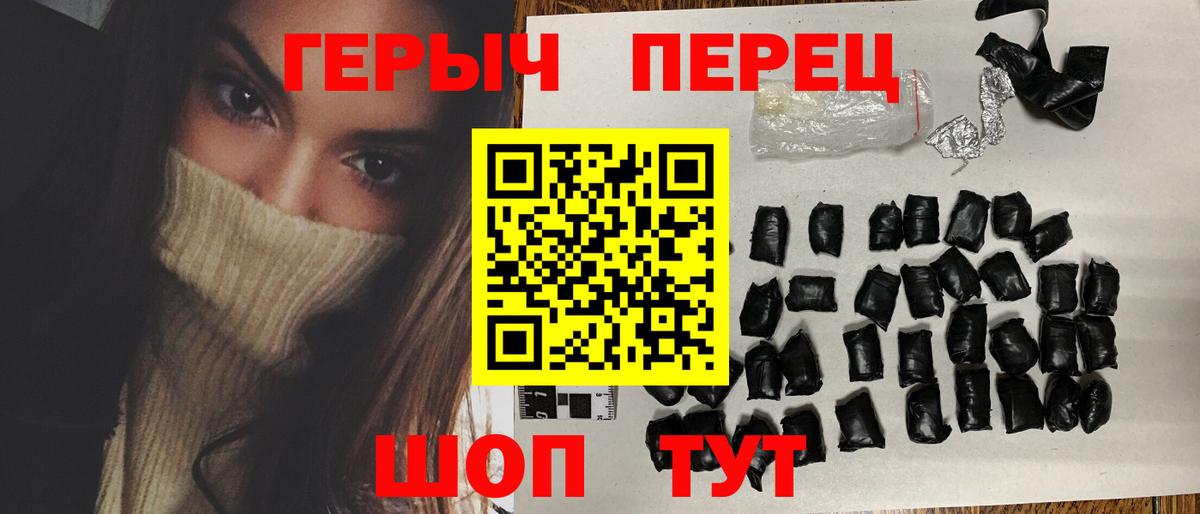 Героин хмурый  Новоалтайск 