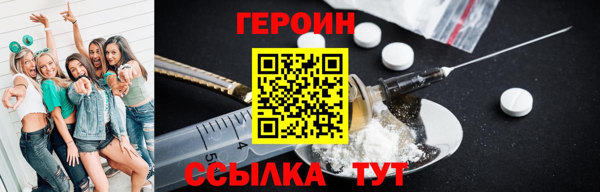 Героин  Вход с VPN  Новоалтайск  ГЕРОИН афганец 