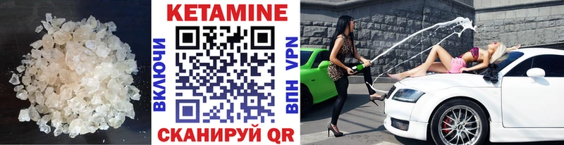 что такое наркотик  Новоалтайск  КЕТАМИН VHQ 