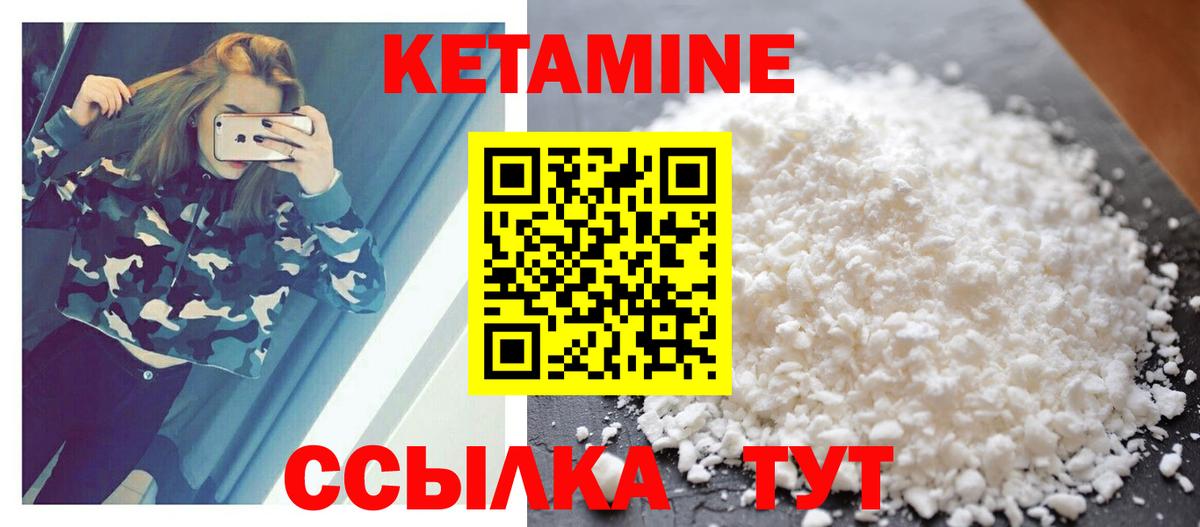 КЕТАМИН VHQ  Вход с VPN  Кетамин ketamine  Новоалтайск 