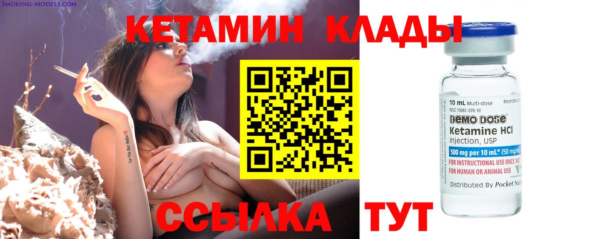 Кетамин VHQ Новоалтайск
