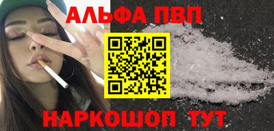 ALPHA-PVP Гагарин