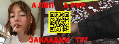 ALPHA-PVP Гагарин