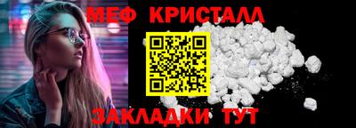 меф VHQ Бийск