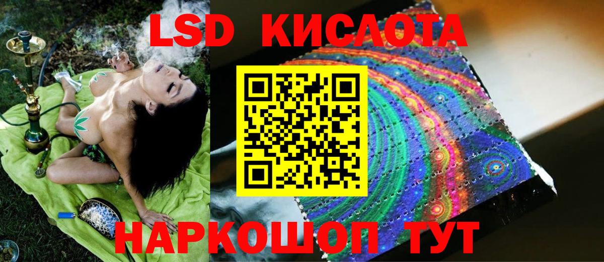 Лсд 25 экстази ecstasy Новоалтайск