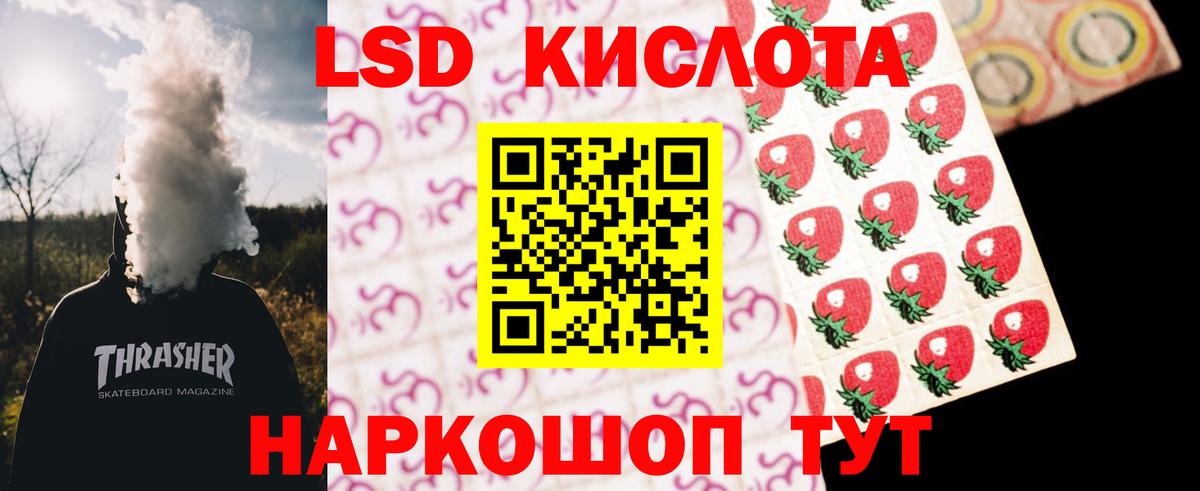 Лсд 25 экстази ecstasy  ЛСД экстази ecstasy  Вход с VPN  LSD-25 экстази  Новоалтайск 
