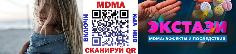 МДМА кристаллы  darknet формула  Новоалтайск 