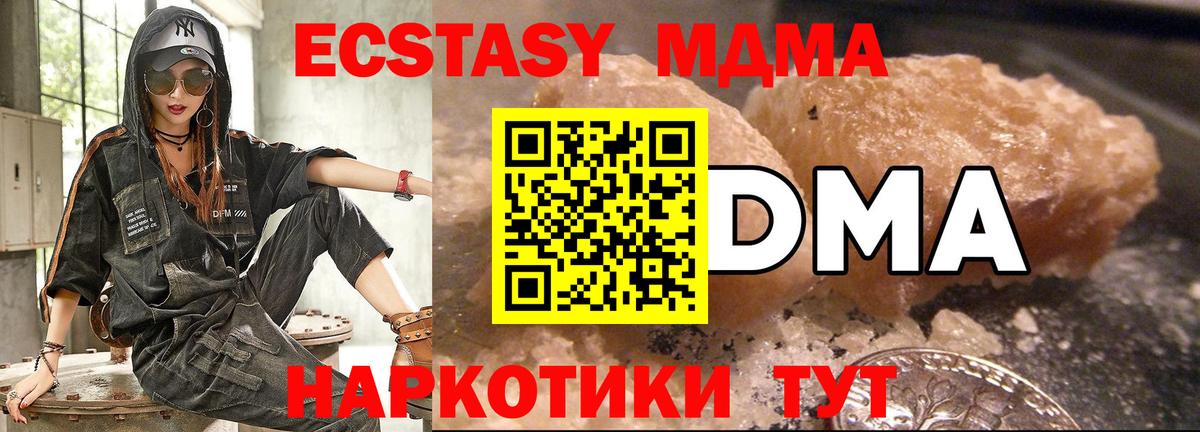 МДМА Molly Новоалтайск