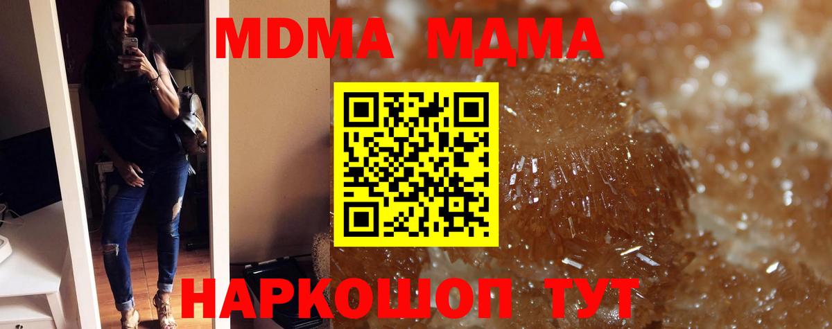 MDMA  Новоалтайск  МДМА VHQ 