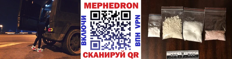 Мефедрон VHQ  Новоалтайск 