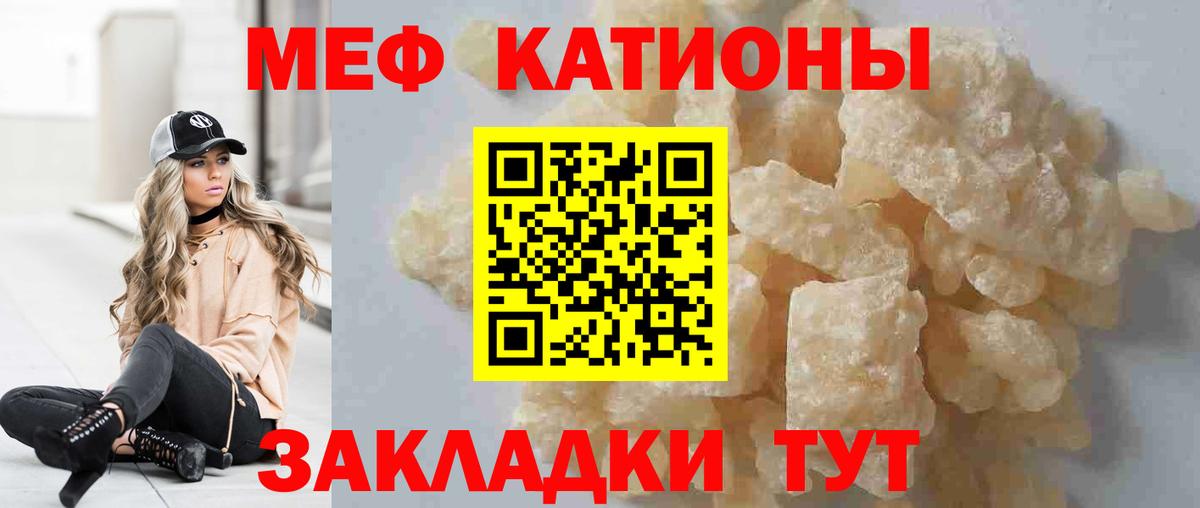 Новоалтайск  МЯУ-МЯУ  Вход с VPN  Меф 4 MMC  Мефедрон 