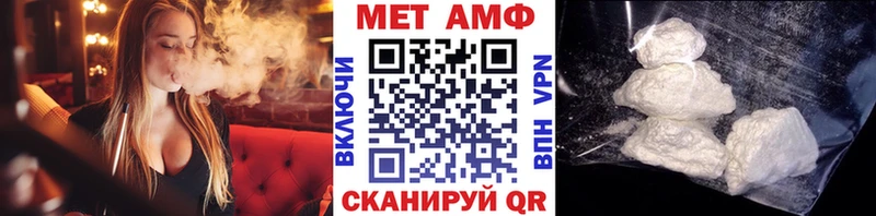 МЕТАМФЕТАМИН Methamphetamine  Новоалтайск 