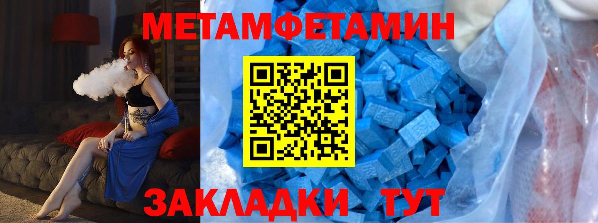 МЕТАМФЕТАМИН винт Новоалтайск