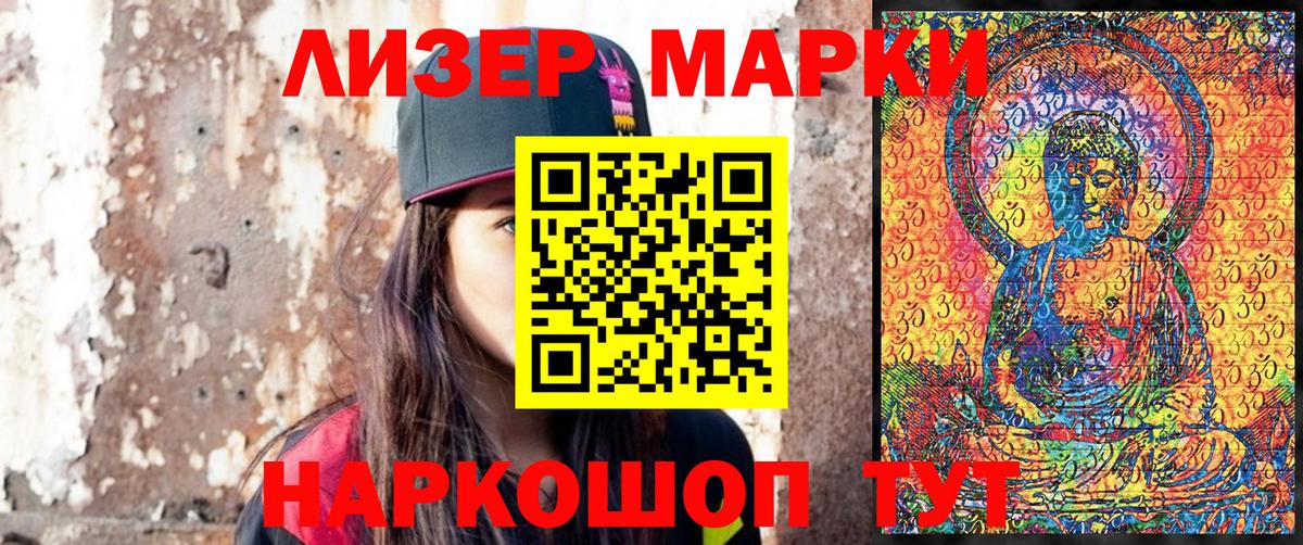 Марки N-bome 1500мкг  Марки NBOMe  Новоалтайск  купить наркотики сайты  Вход с VPN  Марки N-bome 1500мкг 