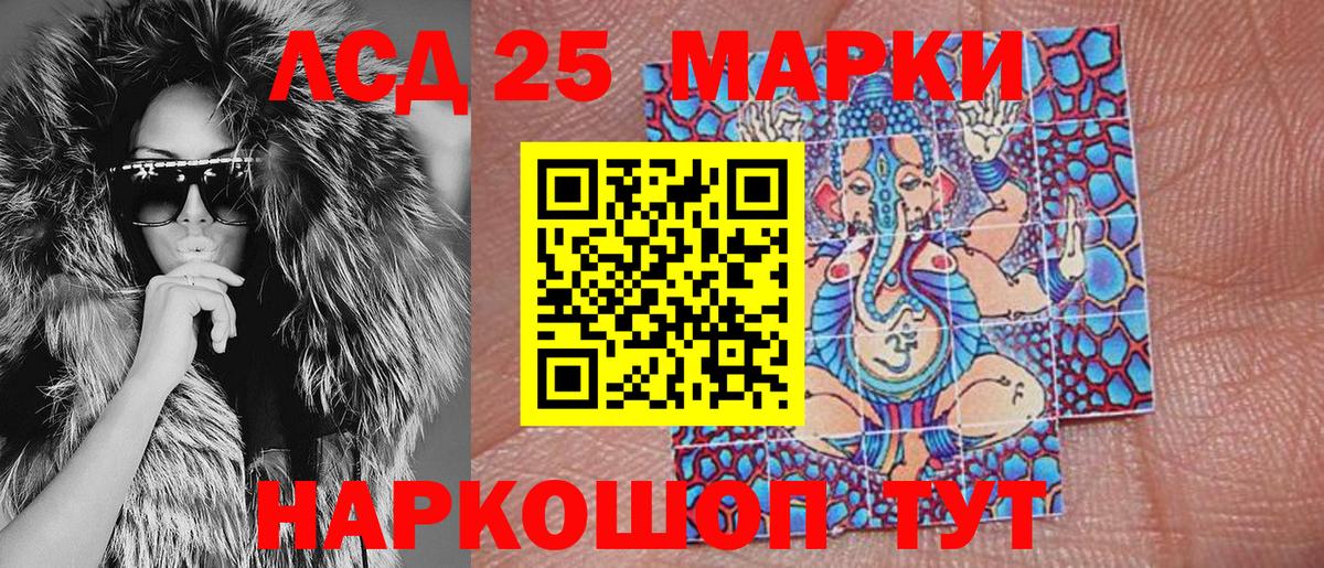 Марки 25I-NBOMe 1500мкг  Наркотические марки  Новоалтайск 