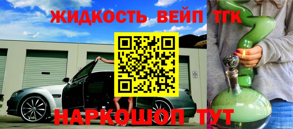 ТГК Wax  Новоалтайск  Дистиллят ТГК гашишное масло 