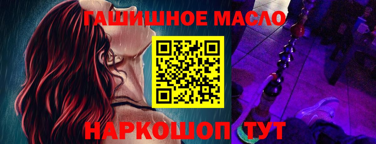 Дистиллят ТГК вейп Новоалтайск