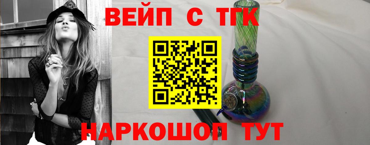 Дистиллят ТГК вейп  ТГК THC oil  Вход с VPN  Новоалтайск 